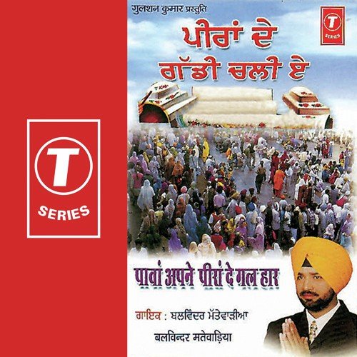 Balvinder Matewadiya Songs MP3 Download